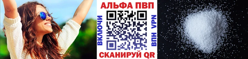А ПВП кристаллы  Купить где  Волжск 