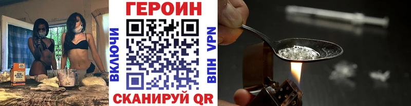Героин VHQ  Купить закладки  Волжск 