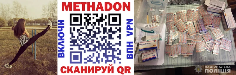 МЕТАДОН VHQ  Купить закладки  Волжск 