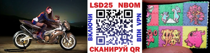 Марки 25I-NBOMe 1500мкг  Купить  Волжск 